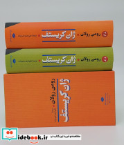 ژان کریستف 2جلدی - تصویر 2