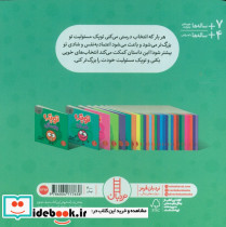 توپک مسئولیت - تصویر 2