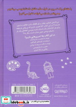 هر هفته یک داستان  - تصویر 2
