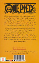 وان پیس داستان ایس 2 - تصویر 2