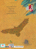 کرمی که عقاب را نجات داد - تصویر 2