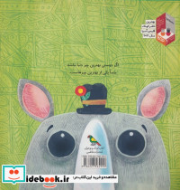 همه ش مال جوجه باشه - تصویر 2