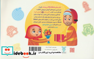 آتش نشان خاموش کن - تصویر 2