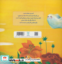 ابر سفید دوست داشتنی - تصویر 2