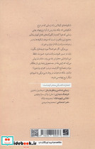رساله ای در باب زیبایی شناسی ژاپنی - تصویر 2