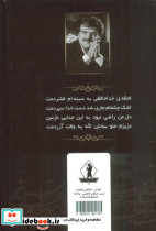 لحظه ی خداحافظی - تصویر 2