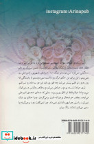 قلبم برای تو - تصویر 2