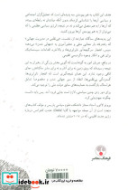 کجا فرود بیاییم - تصویر 2