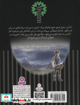 نبرد هیولاها آراکس سارق شبح - تصویر 2