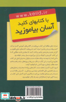 کلید اکسل 2013 - تصویر 5