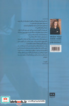 کاش اینجا بودی - تصویر 2