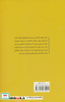سرمایه بر باد - تصویر 2