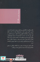 مگره می ترسد - تصویر 2