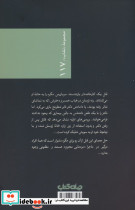 مگره و مردمان محترم - تصویر 2