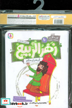  زهرالربیع - تصویر 2