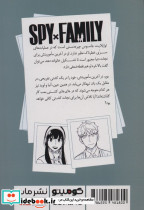 مانگا فارسی خانواده جاسوس 9 - تصویر 2