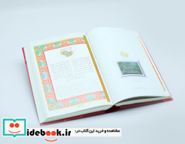 دیوان حافظ نشر فکر روز - تصویر 3