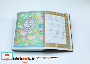 تذکره الاولیاء نشر فکر روز - تصویر 4