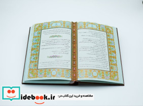 تذکره الاولیاء نشر فکر روز - تصویر 5