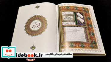 رباعیات حکیم عمر خیام نشر فکر روز - تصویر 2