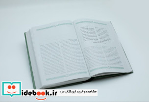 غزلیات سعدی اعراب گذاری شده 2جلدی - تصویر 5