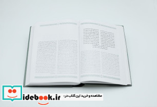 غزلیات سعدی اعراب گذاری شده 2جلدی - تصویر 6