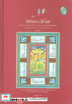 مثنوی معنوی اعراب گذاری شده 2جلدی