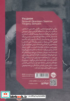 در آبادی نشر خوب - تصویر 2