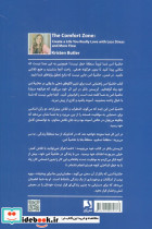 حاشیه امن - تصویر 3