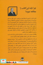 دنیای واقعی مذاکرات - تصویر 2