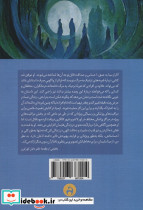 گذری به ابدیت - تصویر 2