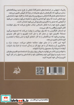 استعدادهای شش گانه ی شغلی - تصویر 2