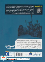 جفرسون 1 - تصویر 2