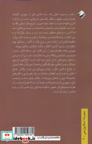 اسلام و مدرنیته نشر کرگدن - تصویر 2