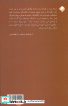 تاریخچه فلسفه زمان - تصویر 2