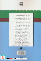 بیژن الهی نشر نگاه - تصویر 2