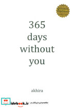 365 روز بدون تو نشر زبان ما