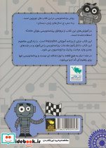 برنامه نویس 1 دقیقه ای نشر طلایی - تصویر 2