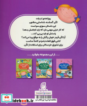 لگن من را ندیدی - تصویر 2
