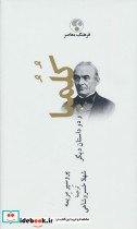 کلمبا و دو داستان دیگر