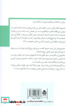 روانکاوی و ایمان - تصویر 2