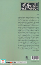 پارادوکس انتخاب - تصویر 2
