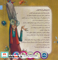 سما پرنده ی ترسو - تصویر 2