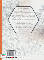 جادوی دایره ها - تصویر 2