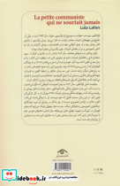 کمونیست کوچکی که هرگز نمی خندید - تصویر 2