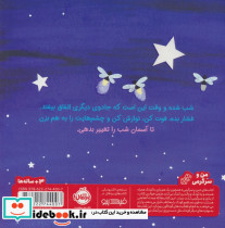 بزن روی ستاره ی درخشان - تصویر 2
