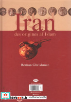 ایران از آغاز تا اسلام نشر نگاه - تصویر 2