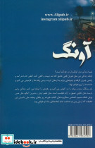 آونگ - تصویر 2