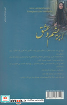 ابریشم و عشق - تصویر 2