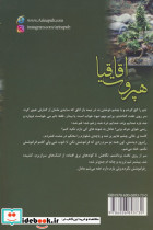 هپروت اقاقیا - تصویر 2